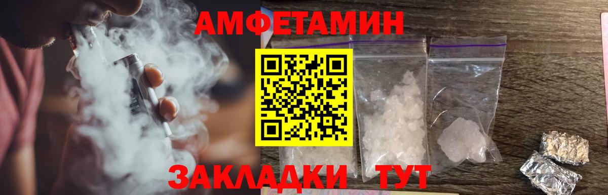 Амфетамин 98% Балашиха