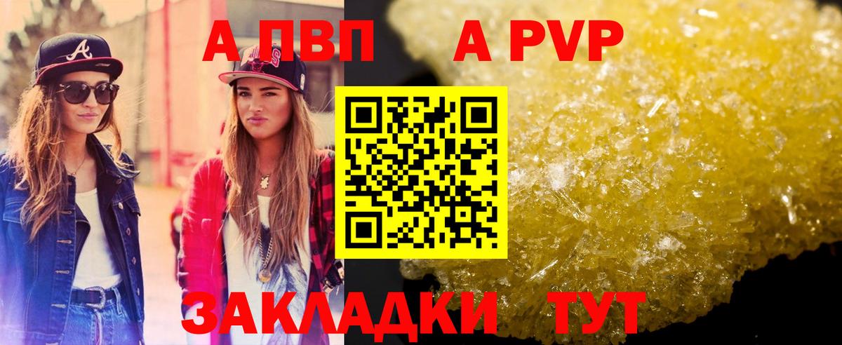 Alpha PVP Crystall  APVP СК КРИС  Балашиха  Вход с VPN  Alfa_PVP  A-PVP кристаллы 