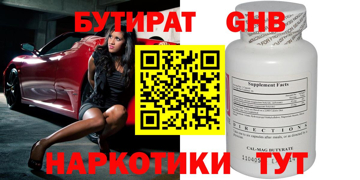Бутират Butirat  Вход с VPN  Бутират  Балашиха 