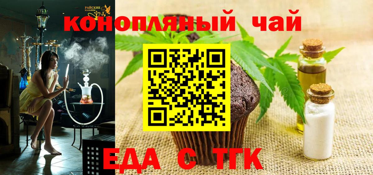 Балашиха  Еда ТГК марихуана  Вход с VPN 