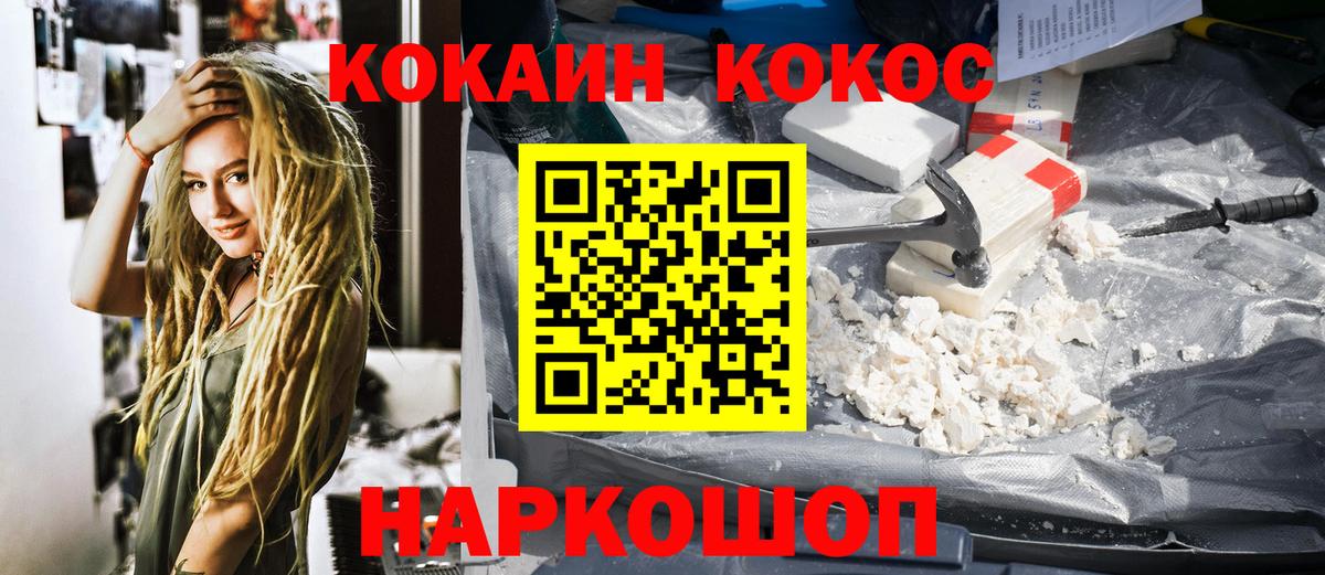 КОКАИН Колумбийский Балашиха