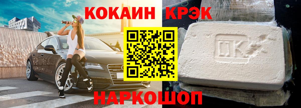 COCAIN FishScale  КОКАИН Перу  Балашиха  COCAIN  Вход с VPN 