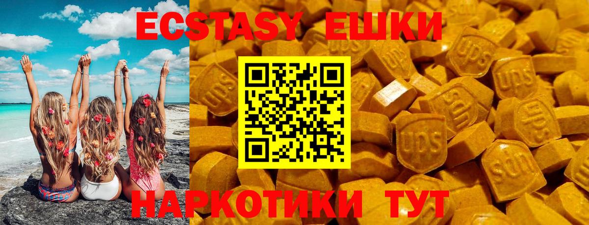 ЭКСТАЗИ круглые Балашиха