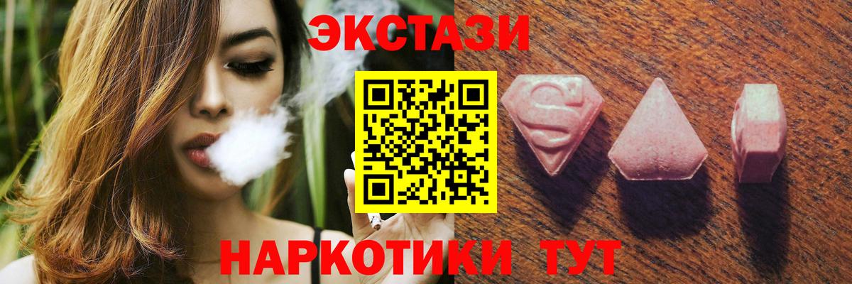 Экстази ешки  ЭКСТАЗИ mix  Экстази  Балашиха 
