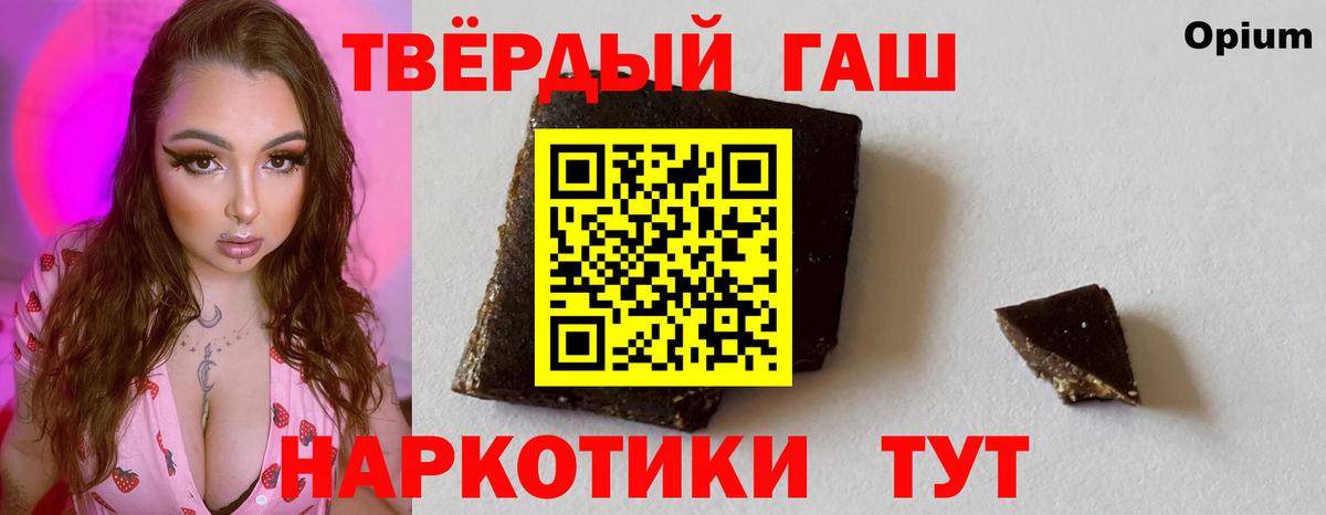 Гашиш hashish Балашиха