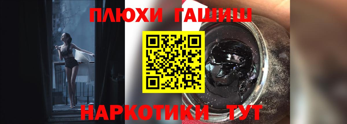 ГАШ Cannabis  Гашиш хэш  ГАШ  Балашиха 