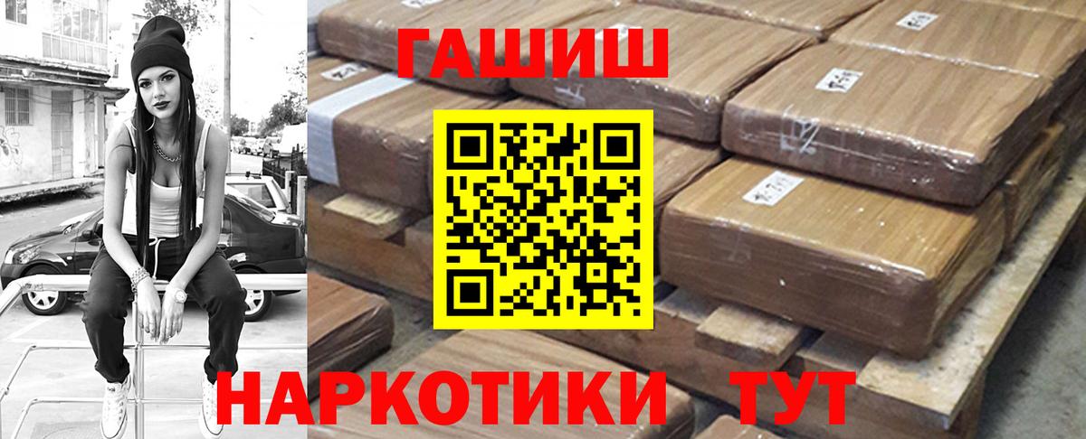 ГАШИШ ice o lator Балашиха