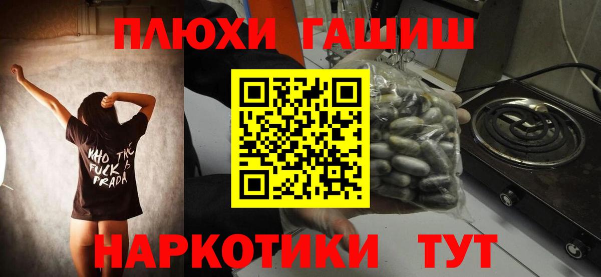 Балашиха  ГАШИШ Cannabis  Гашиш Cannabis  Вход с VPN 