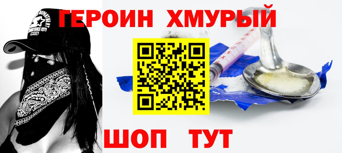 Героин Афган  Вход с VPN  Балашиха 
