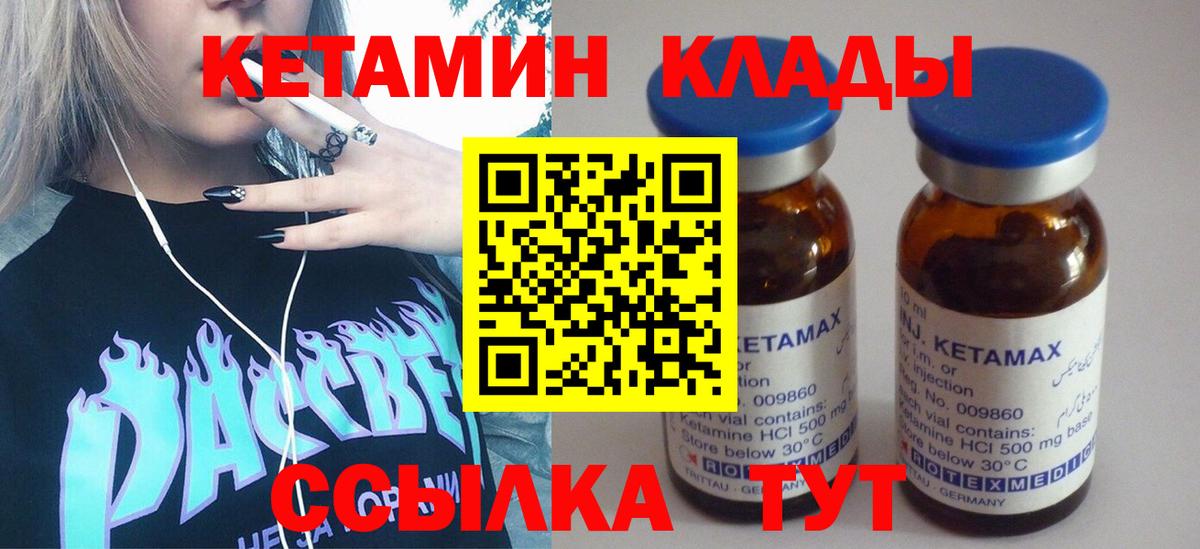КЕТАМИН VHQ  Кетамин ketamine  Балашиха  Вход с VPN 