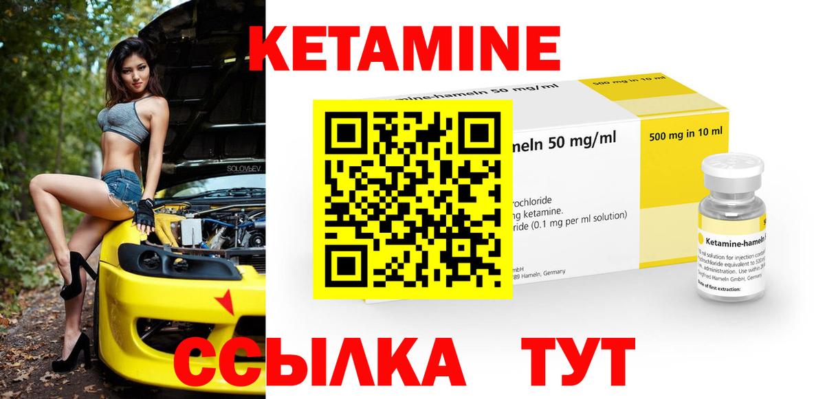 КЕТАМИН ketamine  Балашиха 