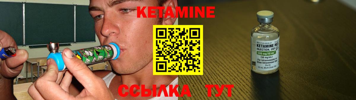 Кетамин ketamine Балашиха