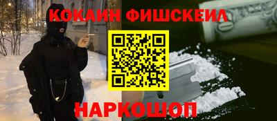 кокаин премиум Аргун