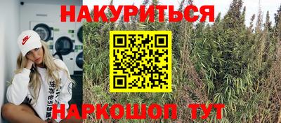 каннабис Ярославль