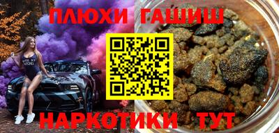 гидра Апшеронск