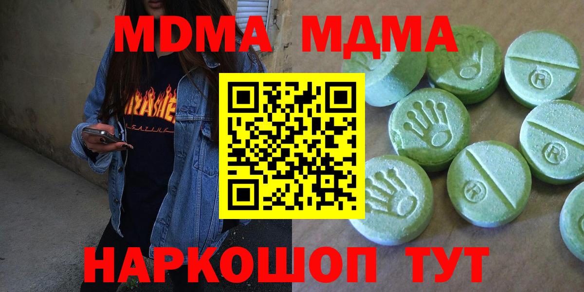 МДМА  Балашиха  МДМА VHQ  MDMA молли 