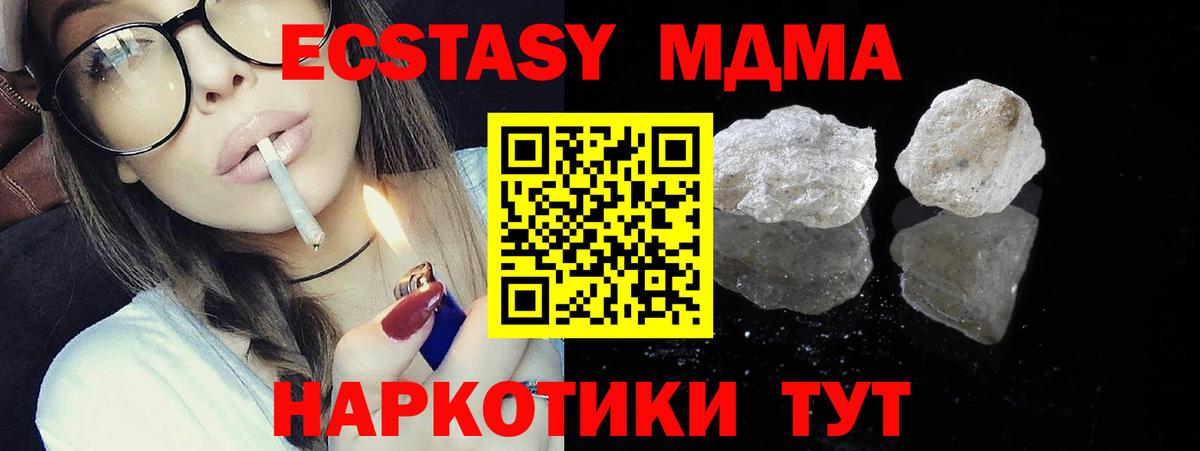 МДМА кристаллы  MDMA кристаллы  Балашиха  MDMA  Вход с VPN 
