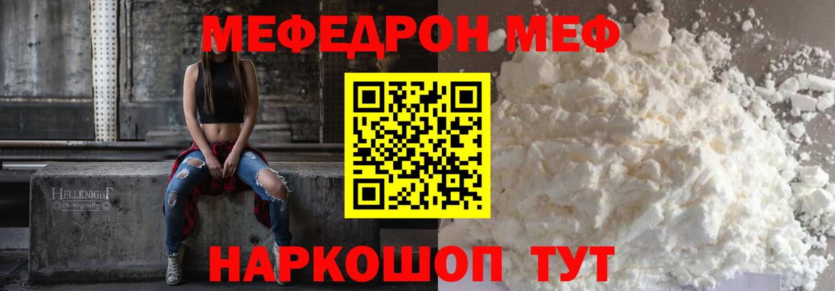 Меф мука Балашиха