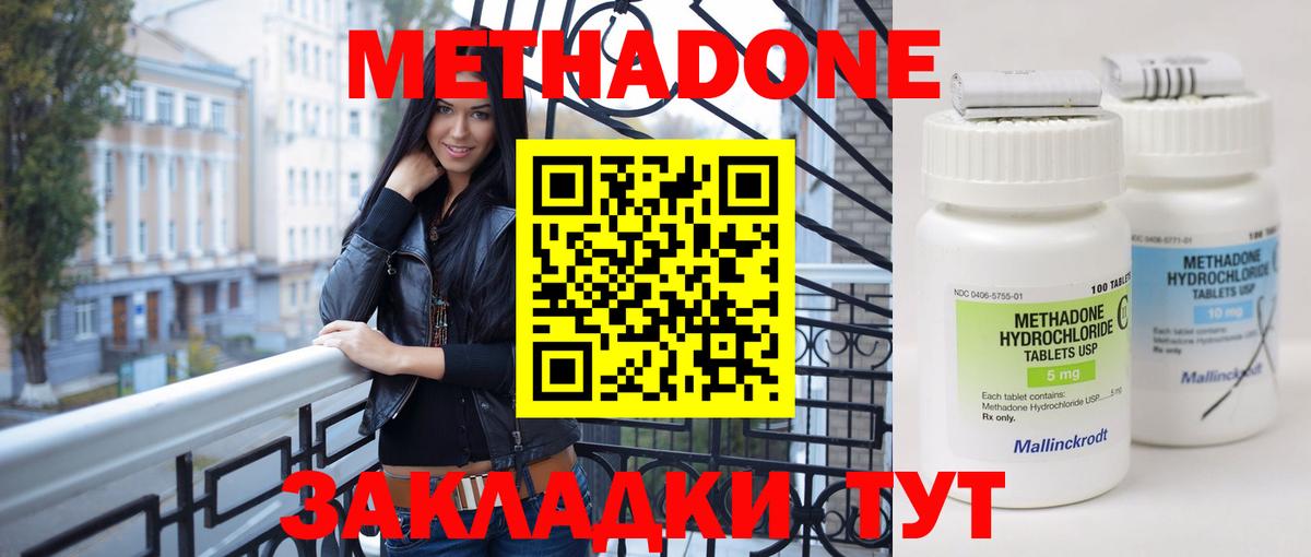 МЕТАДОН мёд Балашиха