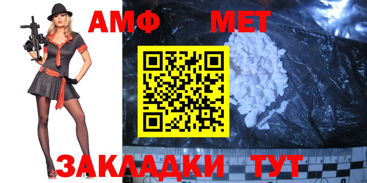 Первитин Methamphetamine Балашиха