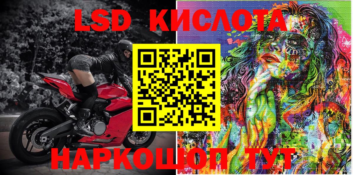 Марки 25I-NBOMe  Марки 25I-NBOMe 1,5мг  Вход с VPN  Балашиха 