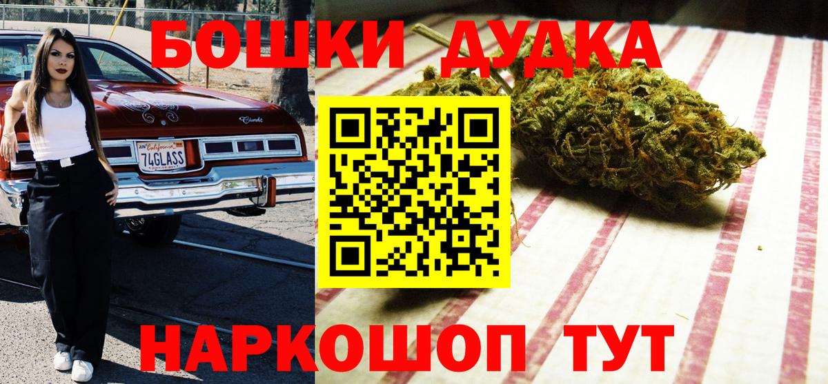 Бошки Шишки марихуана Балашиха
